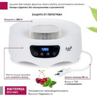 Сушилка для овощей и фруктов Мастерица EFD-6001 - Превью изображения №4 — Интернет-магазин Time-Shop