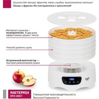 Сушилка для овощей и фруктов Мастерица EFD-6001 - Превью изображения №12 — Интернет-магазин Time-Shop