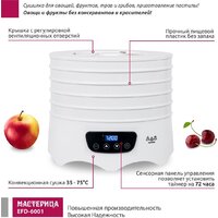Сушилка для овощей и фруктов Мастерица EFD-6001 - Превью изображения №11 — Интернет-магазин Time-Shop