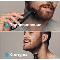 Триммер для бороды и усов Braun OneTool XT3100 - Превью изображения №7 — Интернет-магазин Time-Shop