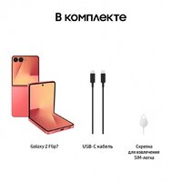 Телефон Samsung Galaxy Z Flip7 SM-F766B 12GB/512GB (коралловый) - Превью изображения №19 — Интернет-магазин Time-Shop
