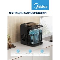 Льдогенератор Midea MERI12B01RUDK - Превью изображения №4 — Интернет-магазин Time-Shop