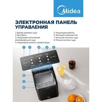 Льдогенератор Midea MERI12B01RUDK - Превью изображения №3 — Интернет-магазин Time-Shop