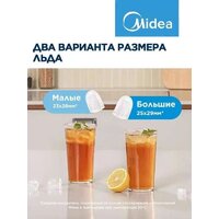 Льдогенератор Midea MERI12B01RUDK - Превью изображения №2 — Интернет-магазин Time-Shop