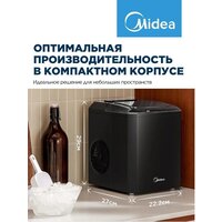 Льдогенератор Midea MERI12B01RUDK - Превью изображения №6 — Интернет-магазин Time-Shop