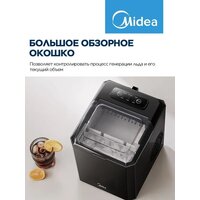 Льдогенератор Midea MERI12B01RUDK - Превью изображения №5 — Интернет-магазин Time-Shop