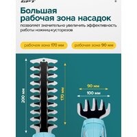 Кусторез + ножницы GPT SGT 720L (с 1-им АКБ) - Превью изображения №13 — Интернет-магазин Time-Shop