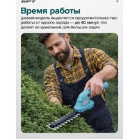 Кусторез + ножницы GPT SGT 720L (с 1-им АКБ) - Превью изображения №16 — Интернет-магазин Time-Shop
