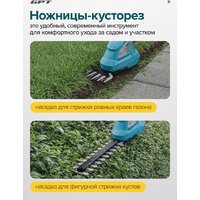 Кусторез + ножницы GPT SGT 720L (с 1-им АКБ) - Превью изображения №15 — Интернет-магазин Time-Shop