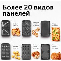 Многофункциональная сэндвичница RED Solution RMB-M605 - Превью изображения №6 — Интернет-магазин Time-Shop