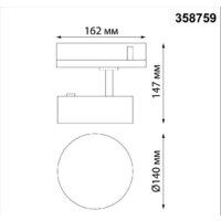 Трековый светильник Novotech Prometa 358759 - Превью изображения №2 — Интернет-магазин Time-Shop