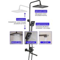 Душевая система  FRAP F2471-9 - Превью изображения №8 — Интернет-магазин Time-Shop