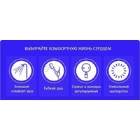 Душевая система  FRAP F2471-9 - Превью изображения №9 — Интернет-магазин Time-Shop