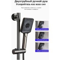 Душевая система  FRAP F2471-9 - Превью изображения №7 — Интернет-магазин Time-Shop