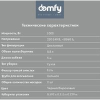 Пылесос Domfy DSC-VC305 - Превью изображения №7 — Интернет-магазин Time-Shop