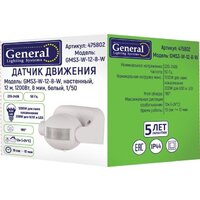 Датчик движения General Lighting GMS3-W-12-8-W - Превью изображения №3 — Интернет-магазин Time-Shop