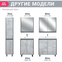  Doratiz Шкаф с зеркалом Крит 60 L 2711.168 (серый) - Превью изображения №9 — Интернет-магазин Time-Shop