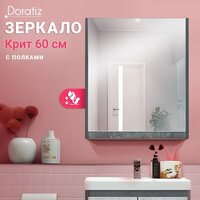  Doratiz Шкаф с зеркалом Крит 60 L 2711.168 (серый) - Превью изображения №14 — Интернет-магазин Time-Shop