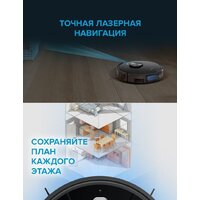 Робот-пылесос Genio Laser L650 - Превью изображения №5 — Интернет-магазин Time-Shop