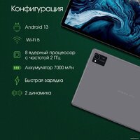 Планшет Digma Pro HIT 16 8GB/128GB (серый) - Превью изображения №8 — Интернет-магазин Time-Shop