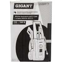 Мойка высокого давления Gigant GLU-05 - Превью изображения №21 — Интернет-магазин Time-Shop