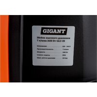 Мойка высокого давления Gigant GLU-05 - Превью изображения №13 — Интернет-магазин Time-Shop