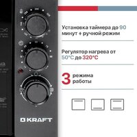 Мини-печь Kraft KF-MO 3200 DGR - Превью изображения №3 — Интернет-магазин Time-Shop