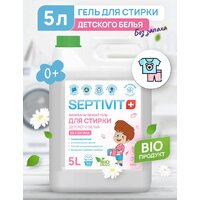 Septivit Биоразлагаемый для детского белья без запаха (5 л)