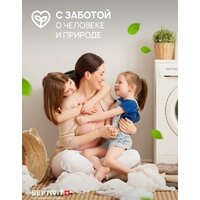 Гель для стирки Septivit Биоразлагаемый для детского белья без запаха (5 л) - Превью изображения №3 — Интернет-магазин Time-Shop