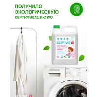 Гель для стирки Septivit Биоразлагаемый для детского белья без запаха (5 л) - Превью изображения №5 — Интернет-магазин Time-Shop