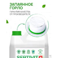 Гель для стирки Septivit Биоразлагаемый для детского белья без запаха (5 л) - Превью изображения №7 — Интернет-магазин Time-Shop