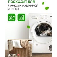 Гель для стирки Septivit Биоразлагаемый для детского белья без запаха (5 л) - Превью изображения №4 — Интернет-магазин Time-Shop