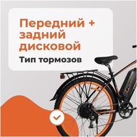 Электровелосипед Kugoo V3-29 СПМ - Превью изображения №10 — Интернет-магазин Time-Shop