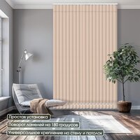 Жалюзи вертикальные АС МАРТ Мальта 2413 250x230 (светло-розовый) - Превью изображения №2 — Интернет-магазин Time-Shop