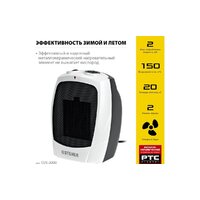 Тепловентилятор Steher SVK-2000 - Превью изображения №2 — Интернет-магазин Time-Shop