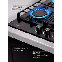 Варочная панель Millen MGHG 701 BL - Превью изображения №5 — Интернет-магазин Time-Shop