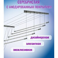 Сушилка для белья Comfort Alumin Group Потолочная 5 прутьев Silver Style 180 см (алюминий) - Превью изображения №12 — Интернет-магазин Time-Shop