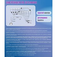 Сушилка для белья Comfort Alumin Group Потолочная 5 прутьев Silver Style 180 см (алюминий) - Превью изображения №7 — Интернет-магазин Time-Shop