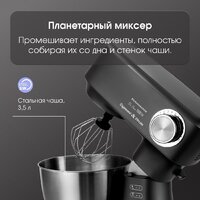 Планетарный миксер Zigmund & Shtain ZKM-951 - Превью изображения №5 — Интернет-магазин Time-Shop