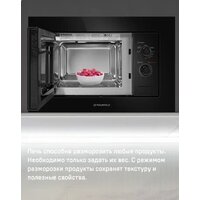 Микроволновая печь MAUNFELD MBMO820MGB203 - Превью изображения №12 — Интернет-магазин Time-Shop