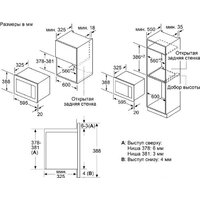 Микроволновая печь MAUNFELD MBMO820MGB203 - Превью изображения №7 — Интернет-магазин Time-Shop