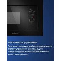 Микроволновая печь MAUNFELD MBMO820MGB203 - Превью изображения №10 — Интернет-магазин Time-Shop
