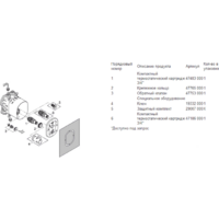 Скрытый механизм Grohe Rapido T 35500000 - Превью изображения №3 — Интернет-магазин Time-Shop