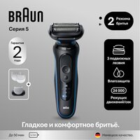 Электробритва Braun Series 5 52-B1600s - Превью изображения №6 — Интернет-магазин Time-Shop