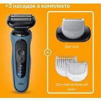 Электробритва Braun Series 5 52-B1600s - Превью изображения №12 — Интернет-магазин Time-Shop