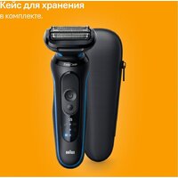 Электробритва Braun Series 5 52-B1600s - Превью изображения №11 — Интернет-магазин Time-Shop