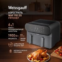 Аэрогриль (аэрофритюрница) Weissgauff WAF 910 DS FryChef - Превью изображения №5 — Интернет-магазин Time-Shop