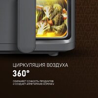 Аэрогриль (аэрофритюрница) Weissgauff WAF 910 DS FryChef - Превью изображения №13 — Интернет-магазин Time-Shop