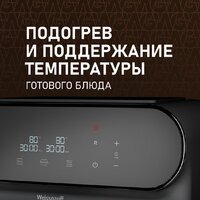 Аэрогриль (аэрофритюрница) Weissgauff WAF 910 DS FryChef - Превью изображения №17 — Интернет-магазин Time-Shop