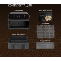 Аэрогриль (аэрофритюрница) Weissgauff WAF 910 DS FryChef - Превью изображения №22 — Интернет-магазин Time-Shop